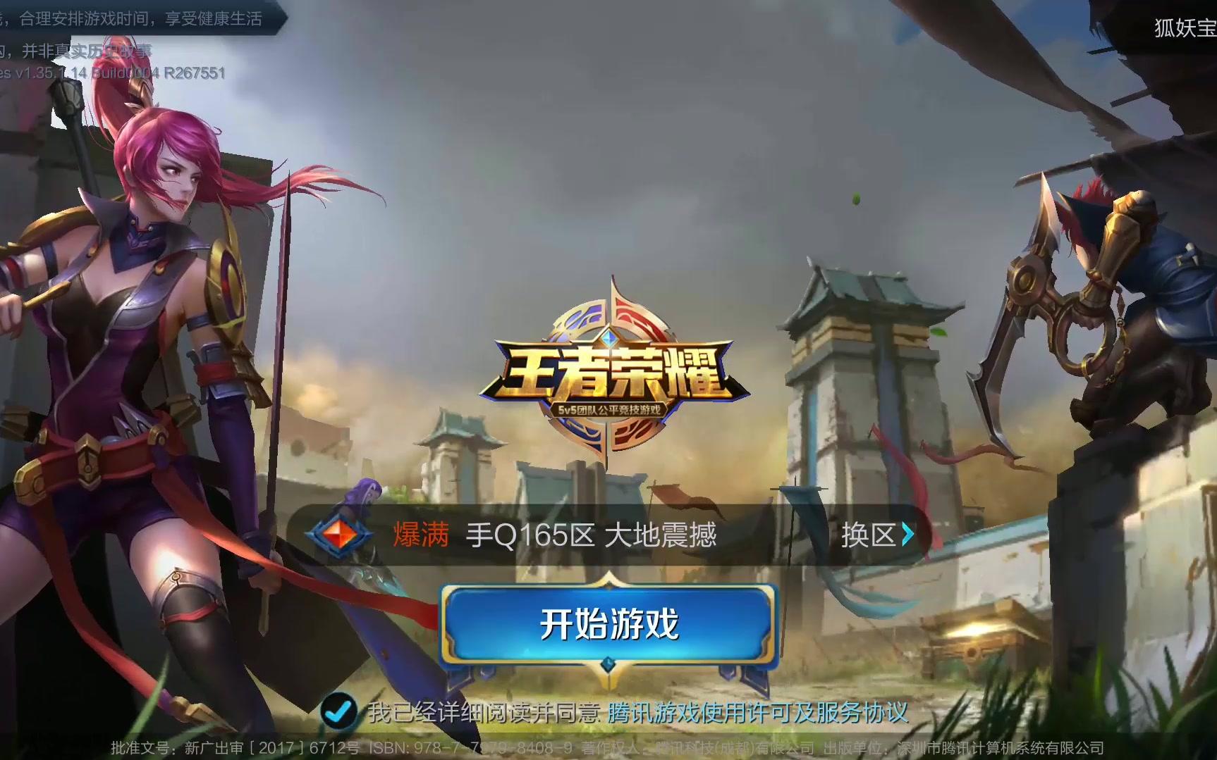 赞助协议 赞助协议