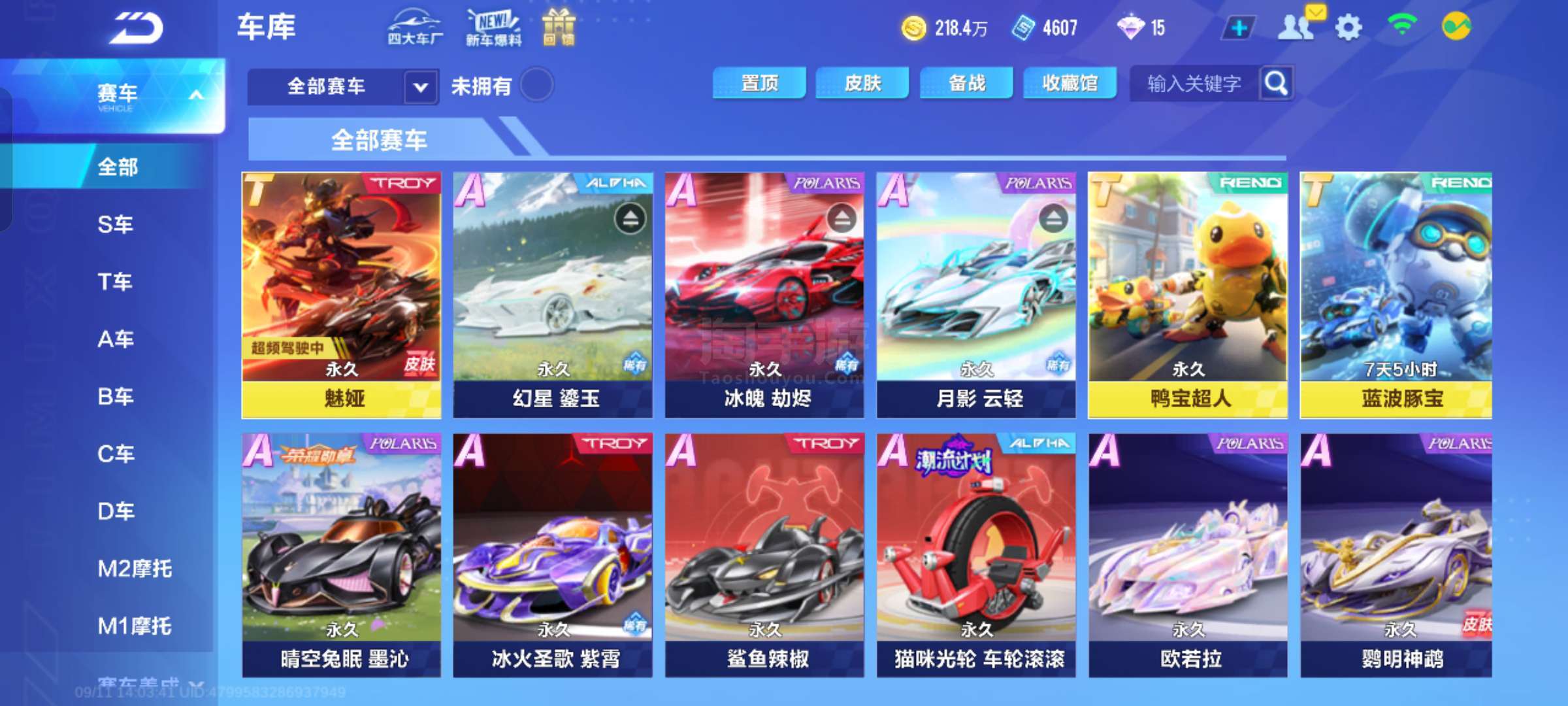 至于杰拉德 至于杰拉德