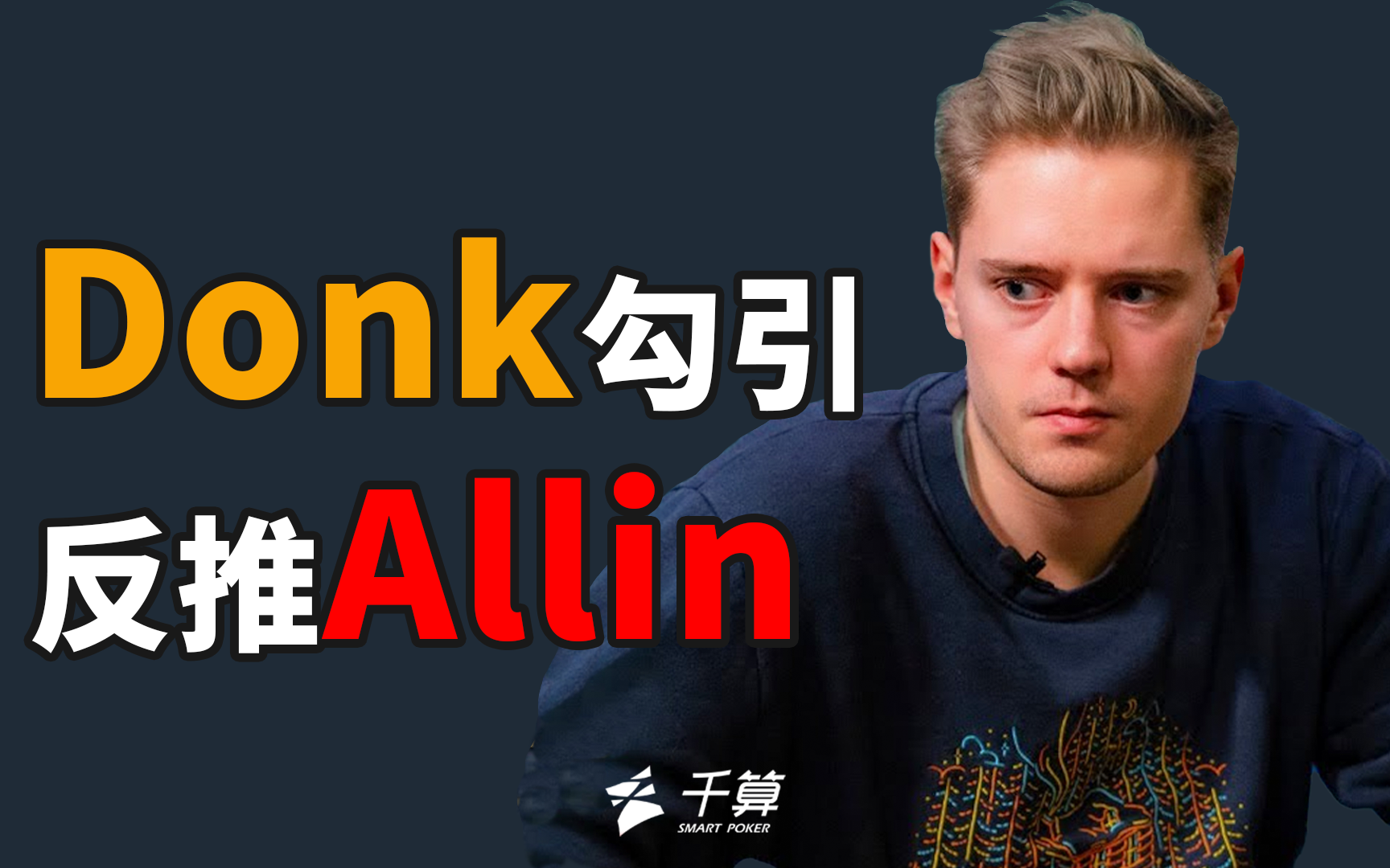 团战矛盾与